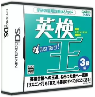 jeu Eiken-Ou - 3-Kyuuhen